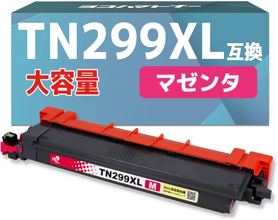 Amazon.co.jp: 【横トナ】ブラザー(Brother)用 TN299XL 大容量 互換
